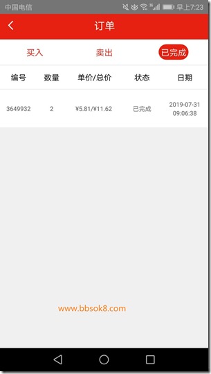 全球看点7月31日收款11.62元 2019年7月31日收到手机赚钱【全球看点】阅读平台收款11.62元,阅读财富平台值得信赖,每个月就多赚300元,赶紧抓住机会赚大钱!