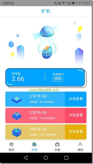 礦機5台 C鏈,手機軟體界面精美,一款手機區塊鏈挖礦軟體,現在註冊C鏈送5台礦機!