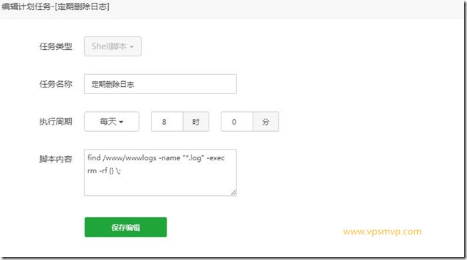 宝塔面板定时删除日志