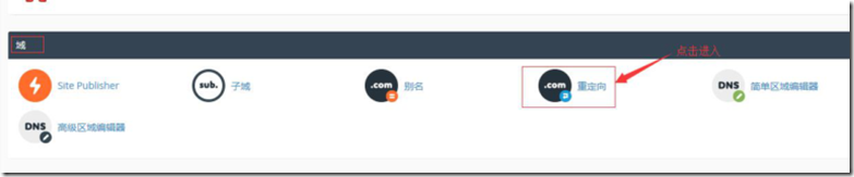 bluehost主机301重定向1 bluehost主机301重定向1