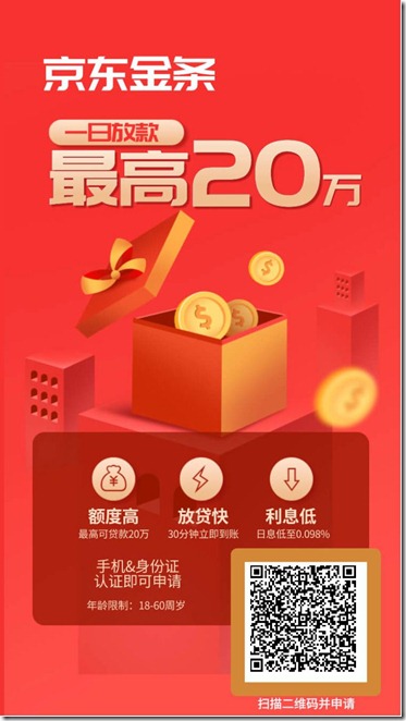 京东金条 京东金条
