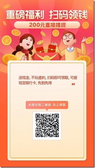 平安健康邀请海报