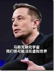 马克斯聊元宇宙