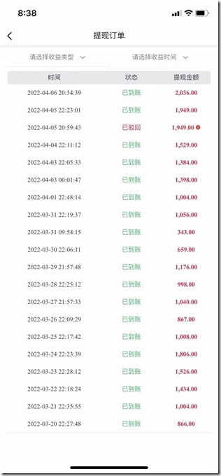 提现订单
