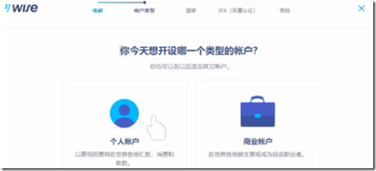 选择个人账户 选择个人账户