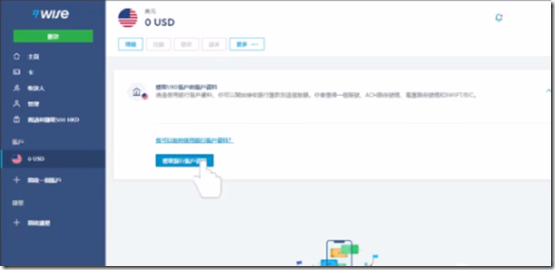 激活美元账户 激活美元账户