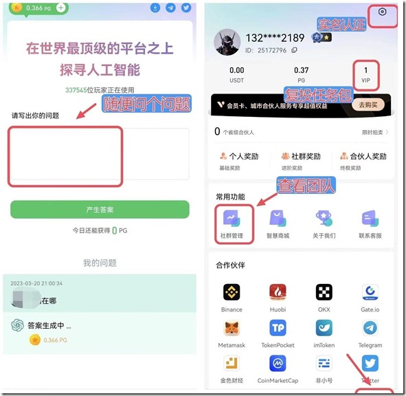 随便提出一个问题  复投任务包