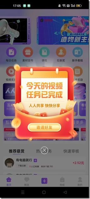 今天的视频任务已完成