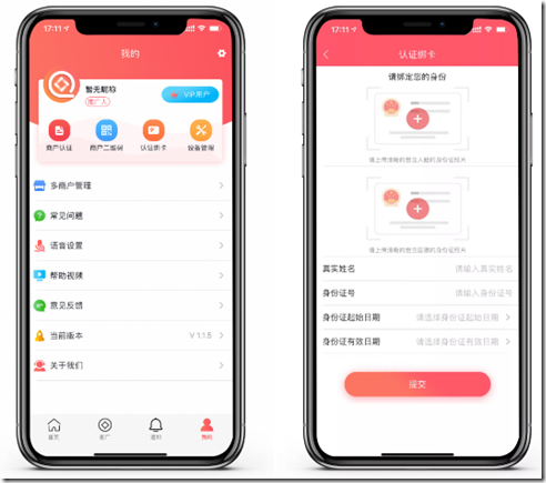 认证绑卡 认证绑卡