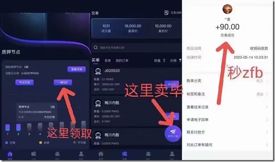 支付宝秒收 支付宝秒收