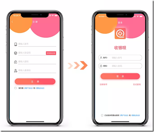 收银呗输入邀请码 收银呗输入邀请码