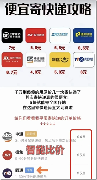 便宜寄快递攻略 便宜寄快递攻略