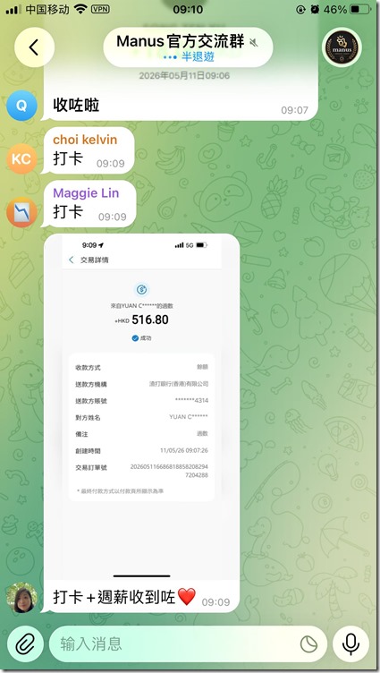 周薪500元