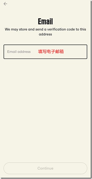 输入自己的电子邮箱 输入自己的电子邮箱