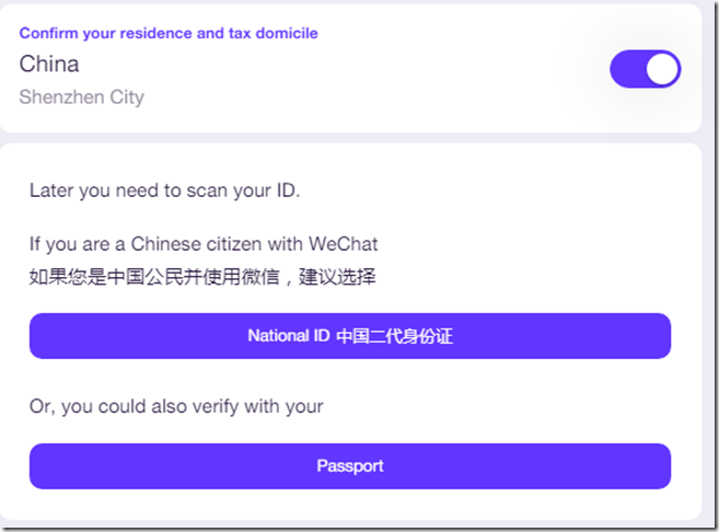 支持微信认证 和 护照认证 需要NFC功能 支持微信认证 和 护照认证 需要NFC功能