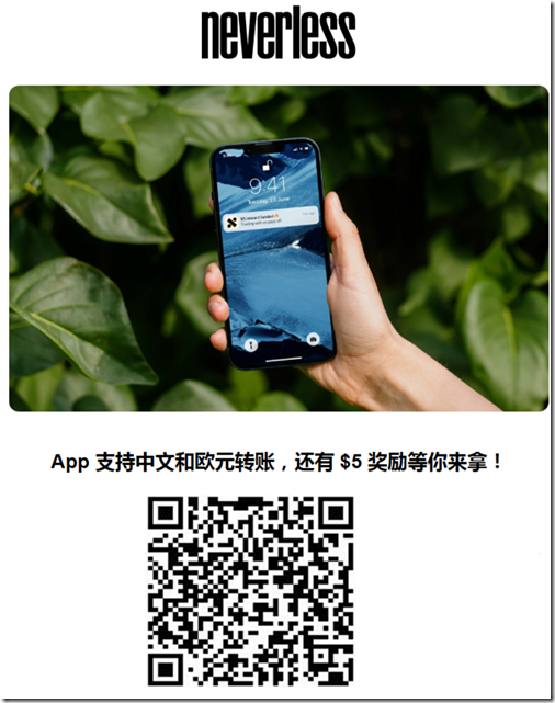 Neverless邀请海报 Neverless邀请海报