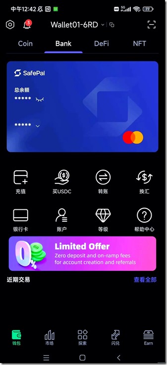 Safepay BANK 钱包 Safepay BANK 钱包