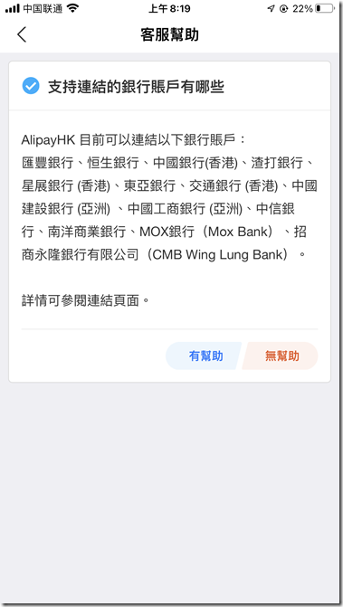 香港支付宝支持 工银亚洲 中信银行香港 香港支付宝支持 工银亚洲 中信银行香港